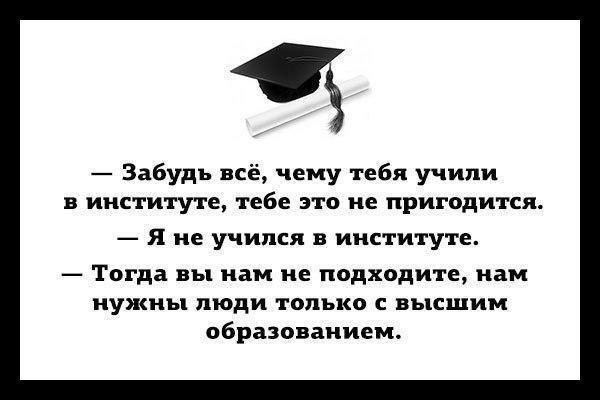Второе высшее образование - зачем оно нужно?
