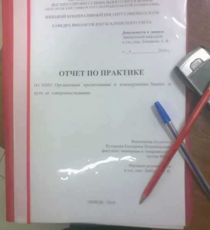 Отчет по практике