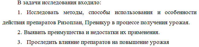 Список из законченных фраз