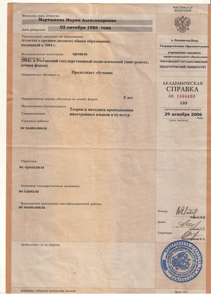 Академическая справка выдается при отчислении