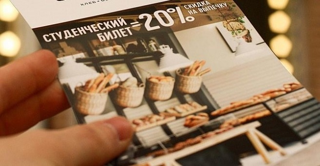 Какие преимущества дает студенческий билет