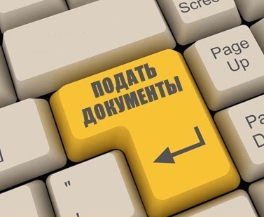 Подача документов в колледж