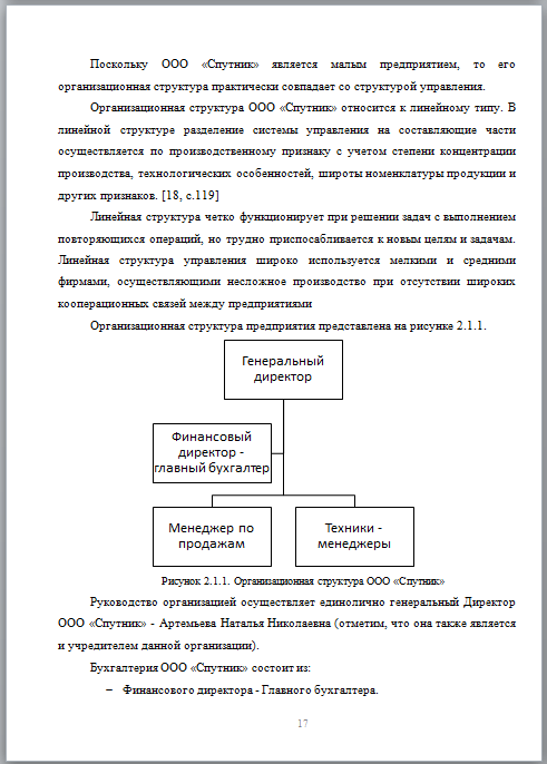 Пример оформления иллюстрации