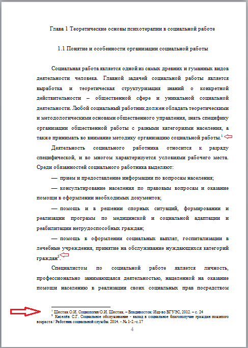 Оформление курсовой работы по госту 2023. Оформление курсового проекта по ГОСТУ 2021. Пример курсовой работы по ГОСТУ 2021. Пример оформления курсовой работы 2021. Оформление курсовой работы по ГОСТУ 2021.